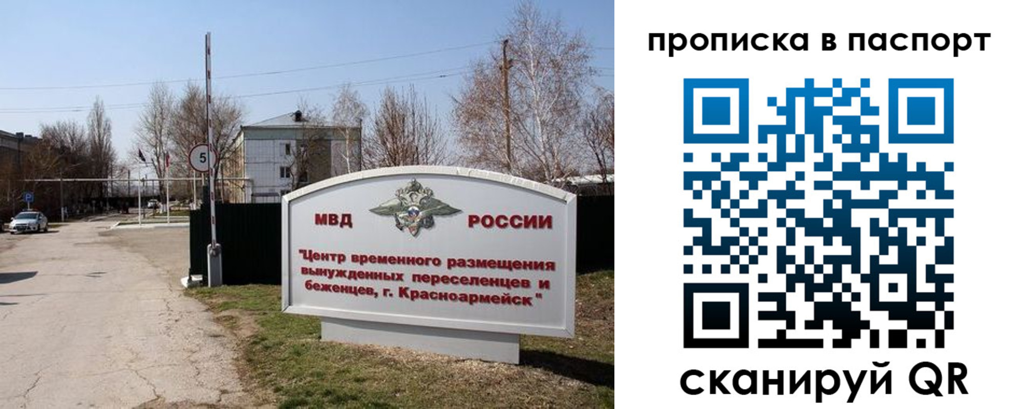 регистрация в Покачах