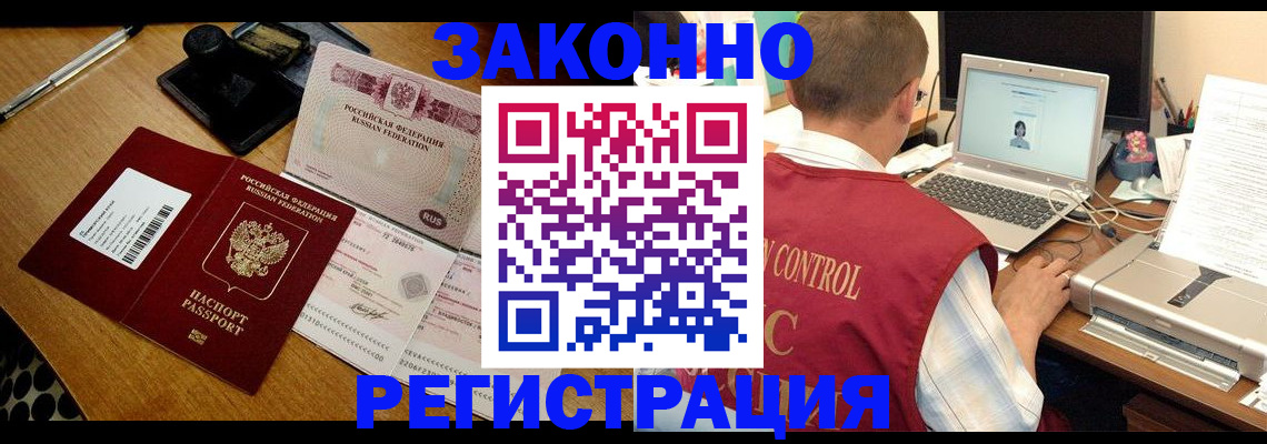 временная регистрация для всех в Покачах