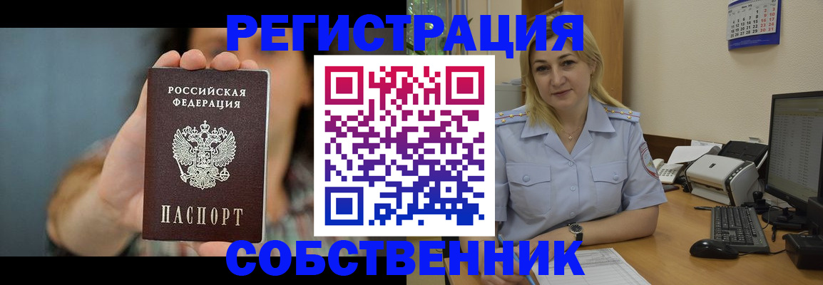 прописка 2025 в Покачах