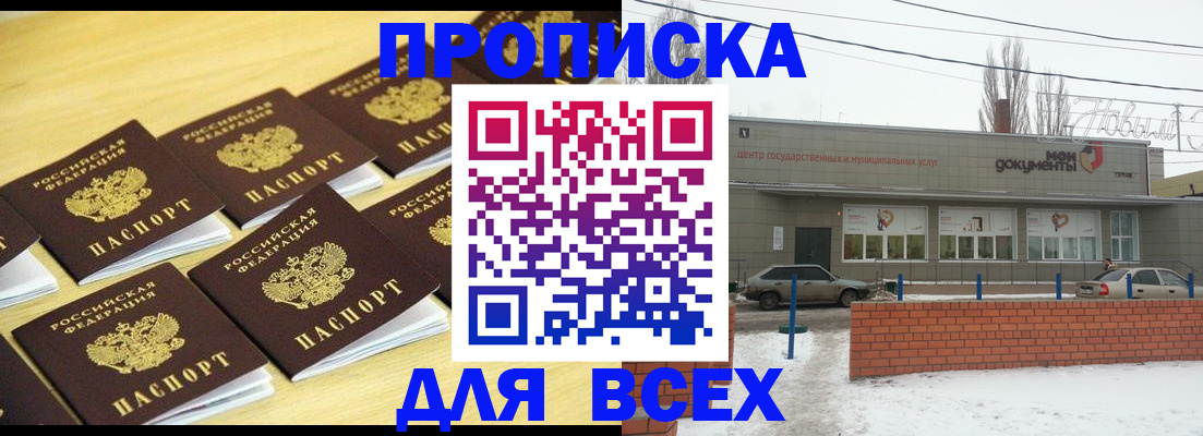 регистрация в Покачах